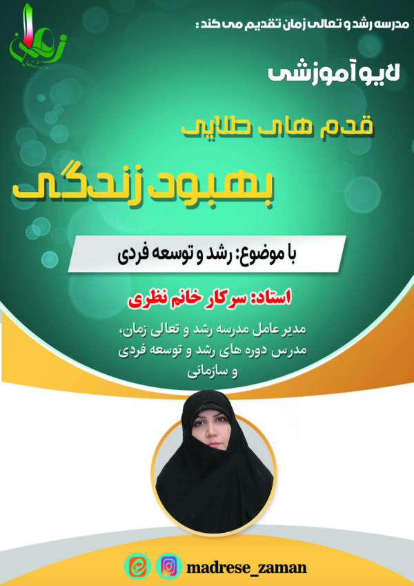 رشد و توسعه فردی